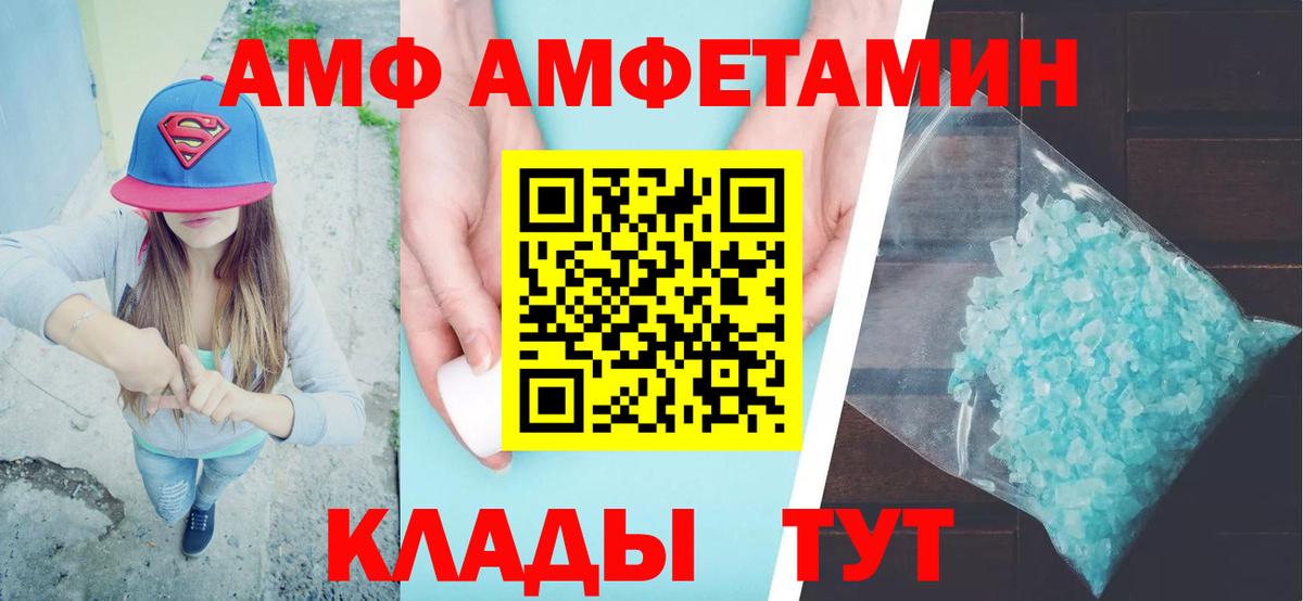 АМФ 97% Саки