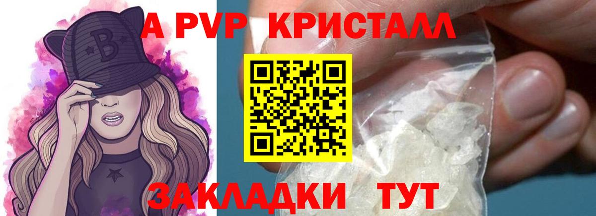 A-PVP мука  Вход с VPN  Alpha PVP мука  Alpha PVP  Саки  A-PVP Соль 