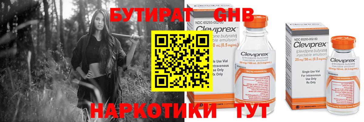 Саки  Бутират оксибутират  Вход с VPN 
