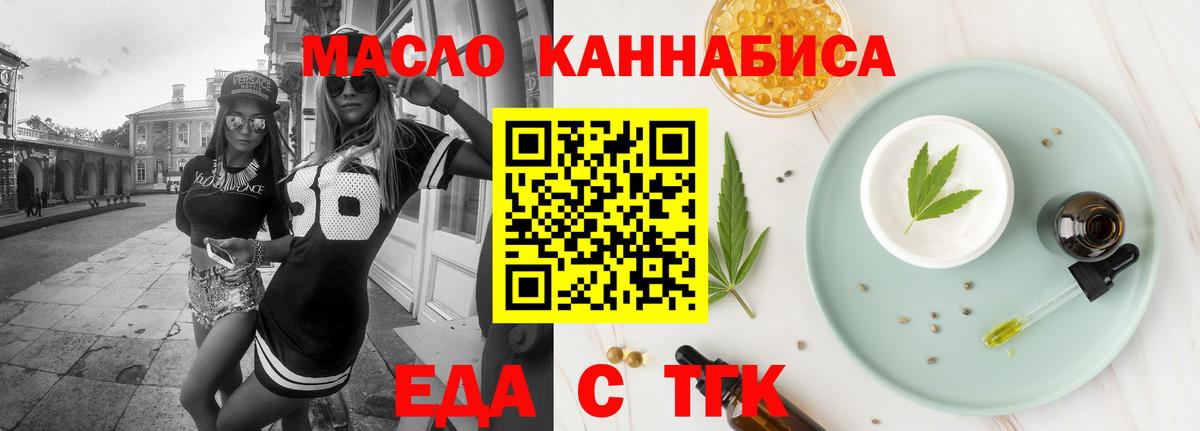 Canna-Cookies марихуана  Вход с VPN  Саки 
