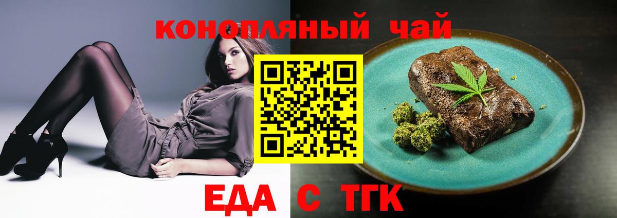 Печенье с ТГК конопля Саки