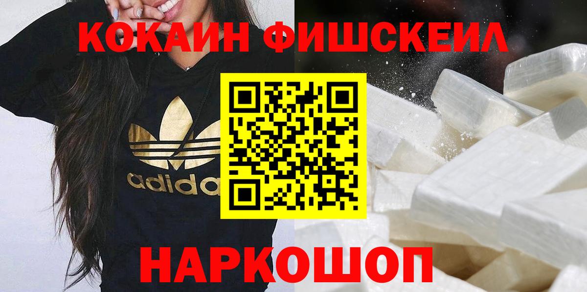 КОКАИН 98%  Вход с VPN  Саки 
