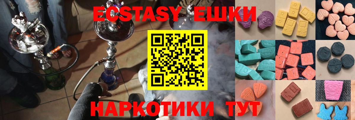 Ecstasy VHQ Саки