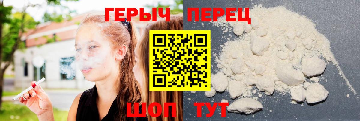 Героин белый  Вход с VPN  Саки 