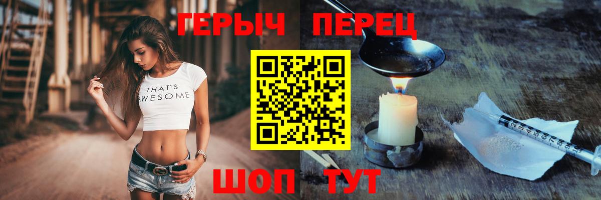 ГЕРОИН VHQ Саки