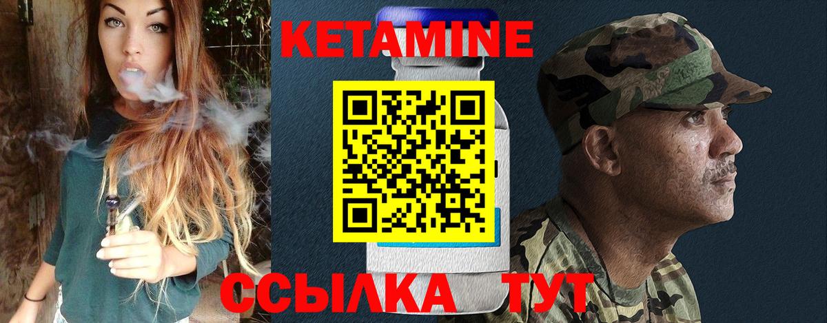 КЕТАМИН VHQ Саки