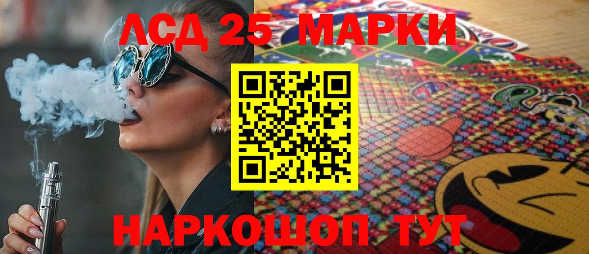 LSD-25 экстази кислота  Лсд 25 экстази ecstasy  ЛСД экстази  Саки  Вход с VPN 