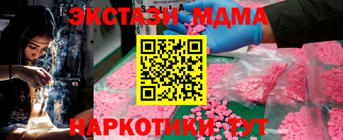 МДМА VHQ  Вход с VPN  Саки  МДМА crystal 