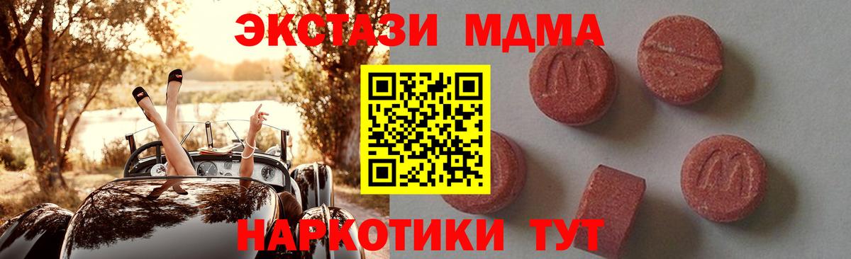 МДМА Molly Саки