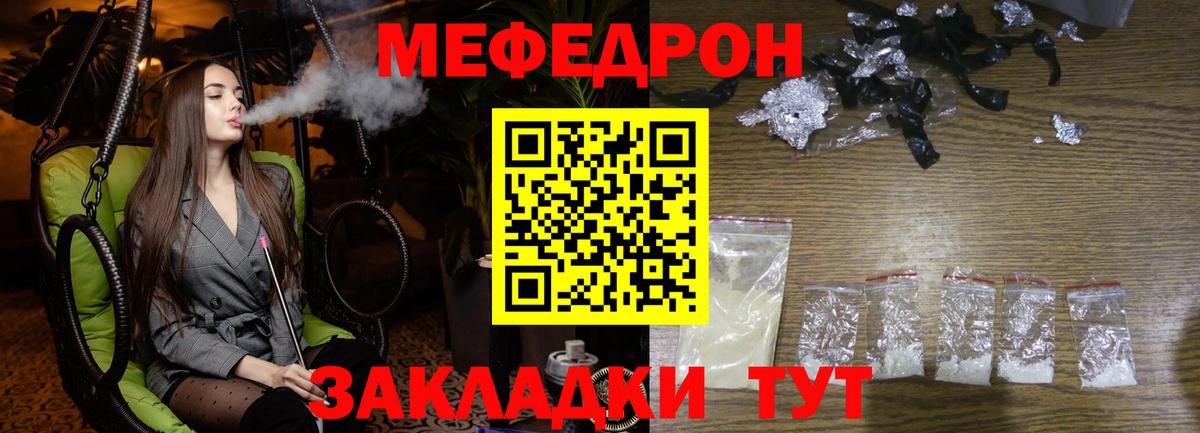 МЯУ-МЯУ мука  Вход с VPN  Мефедрон  МЯУ-МЯУ mephedrone  Саки 