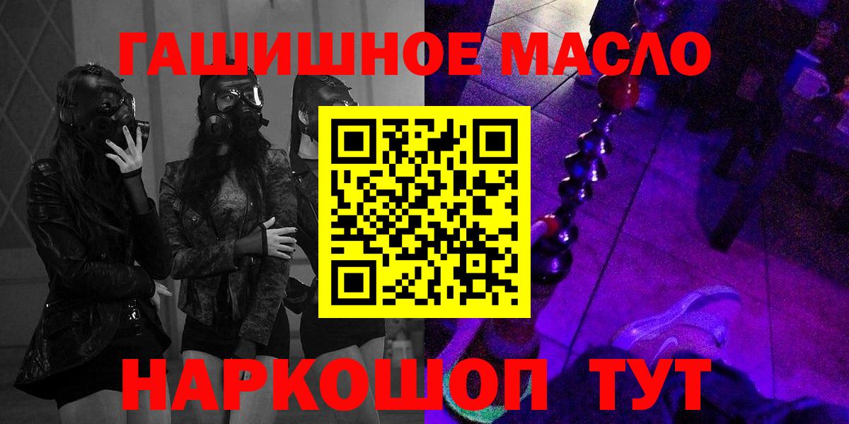 ТГК концентрат  ТГК гашишное масло  Вход с VPN  закладки  Саки 